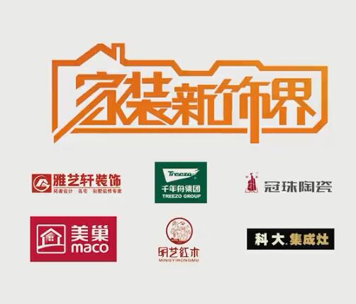 家装新饰界8 于府别墅